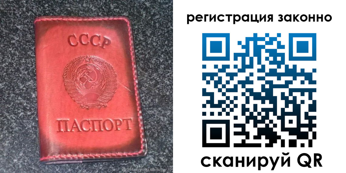 прописка поиск в Абакане