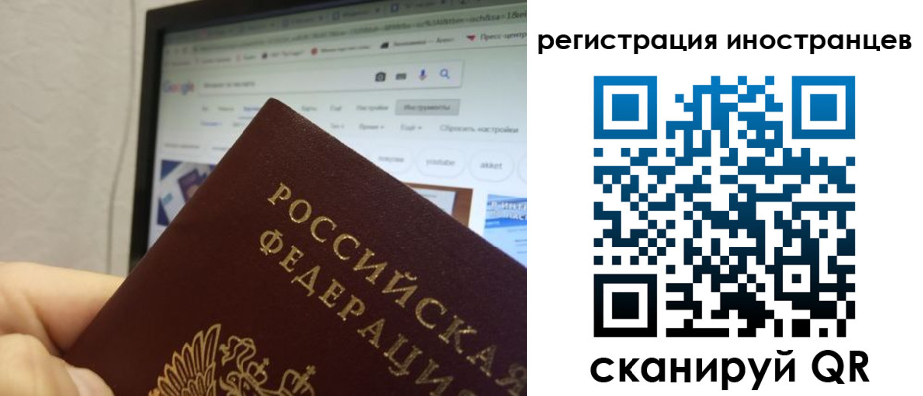 прописка для военкомата в Абакане
