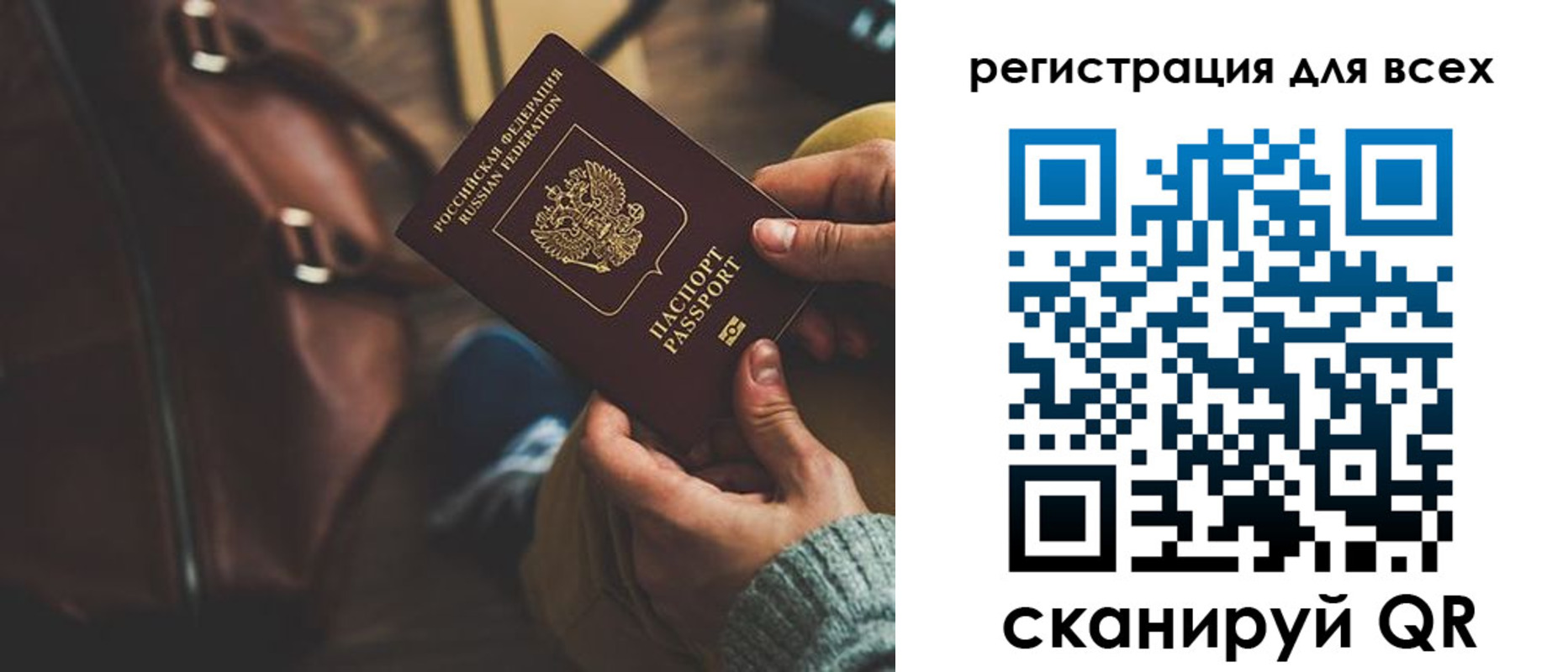 прописка иностранных граждан в Абакане