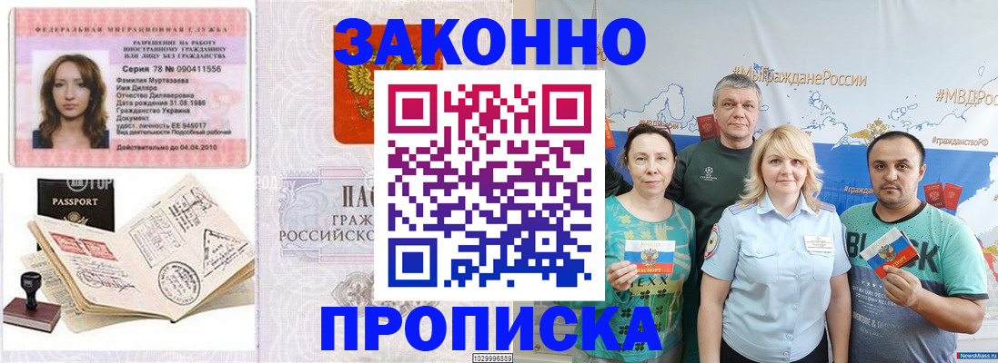 регистрация для школы в Абакане