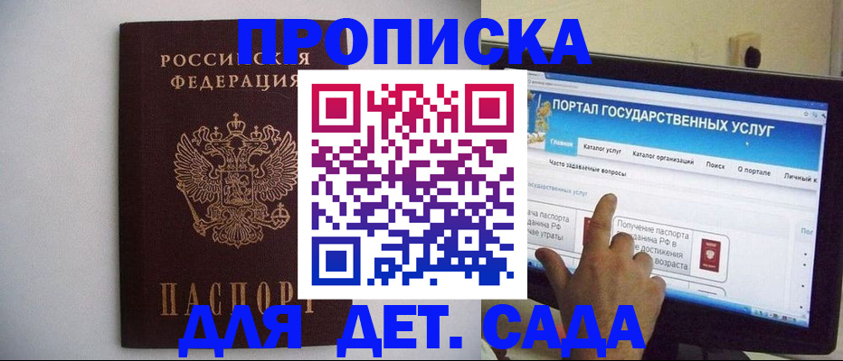 пропишу в квартире в Абакане